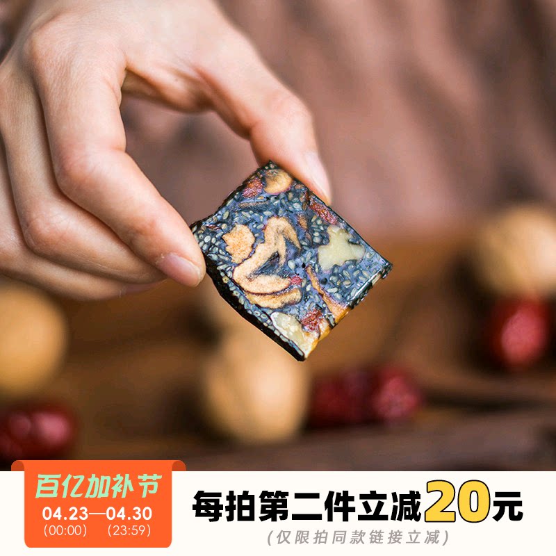 于洛先生阿胶糕即食固元膏块片气血红枣枸杞补核桃滋调理女士体内