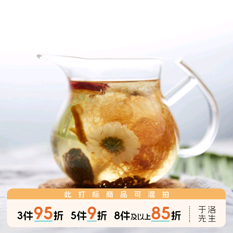 于洛先生乌梅祛除湿热花草养生茶