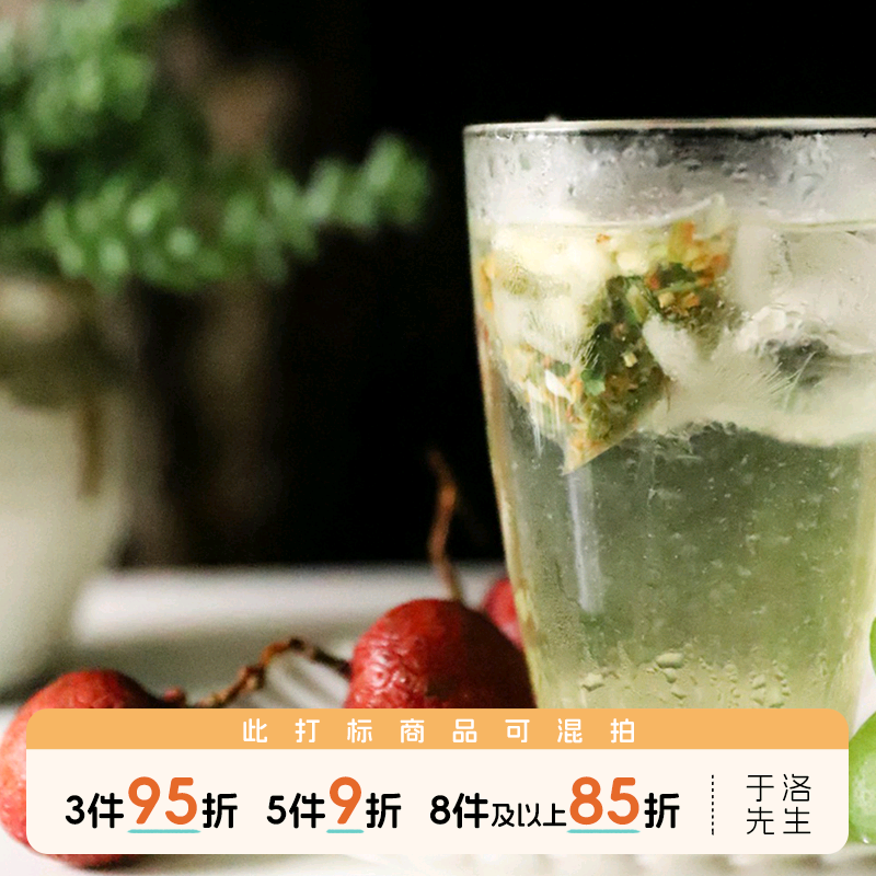 于洛先生茉莉薄荷茶清新口气