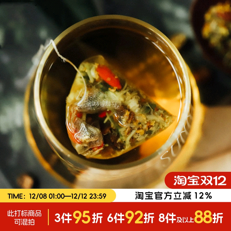 于洛先生六物茶胎菊花清热去熬夜