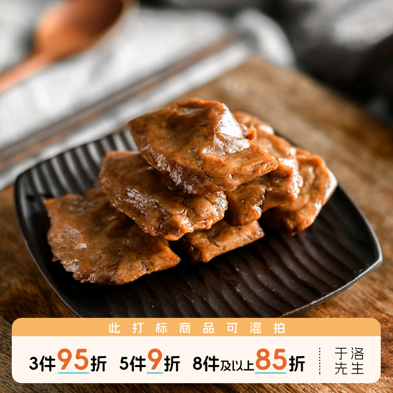 于洛先生的烤肉豆干 夹笋丝豆制品网红小零食办公室休闲解馋豆脯