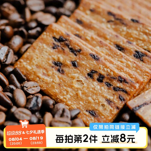 于洛先生饼干休闲小零食
