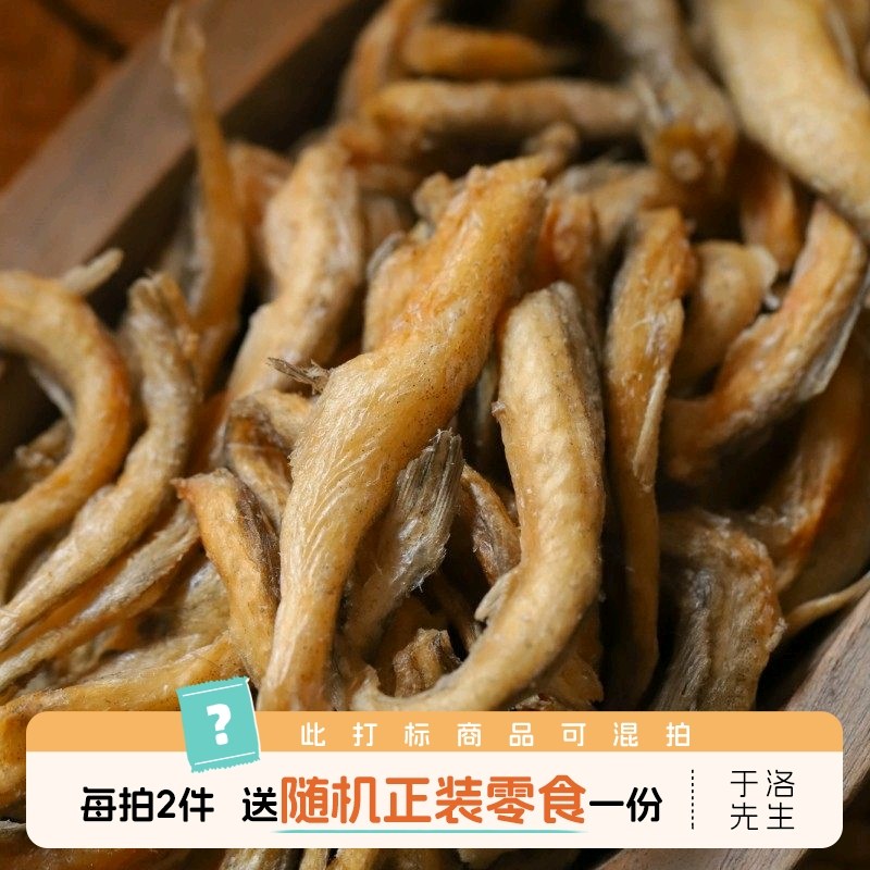 于洛先生的香酥豆腐鱼酥龙头鱼干小鱼仔即食熟食解馋海鲜零食小吃