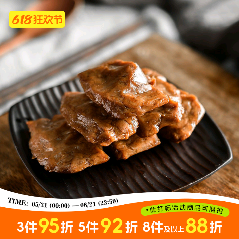 于洛先生的烤肉豆干 夹笋丝豆制品网红小零食办公室休闲解馋豆脯