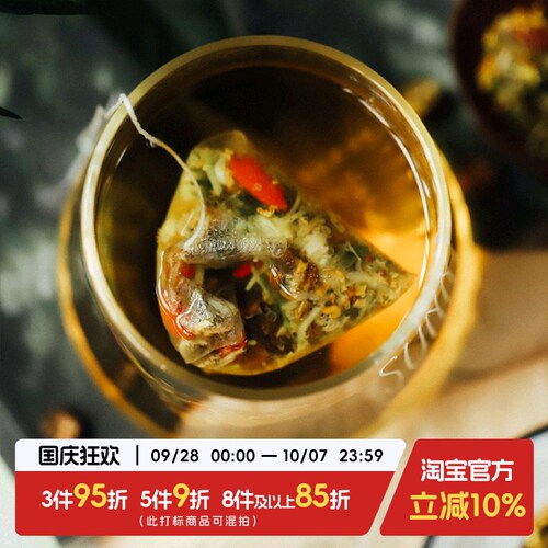 于洛先生六物茶胎菊花清热去熬夜