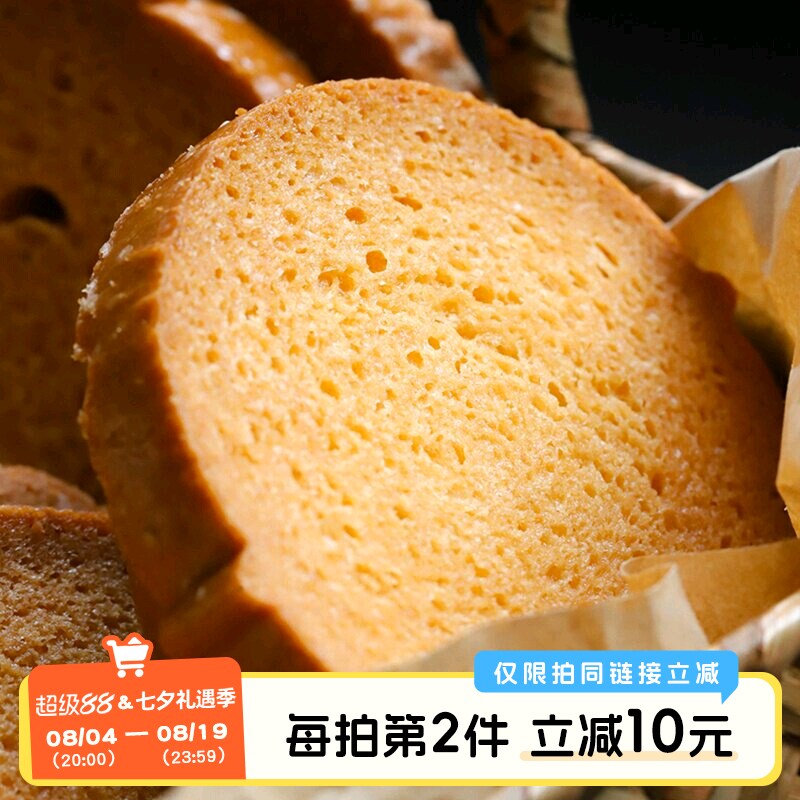 香甜奶酥吃不腻！于洛先生的黄油脆吐司早餐面包糕点休闲小零食品