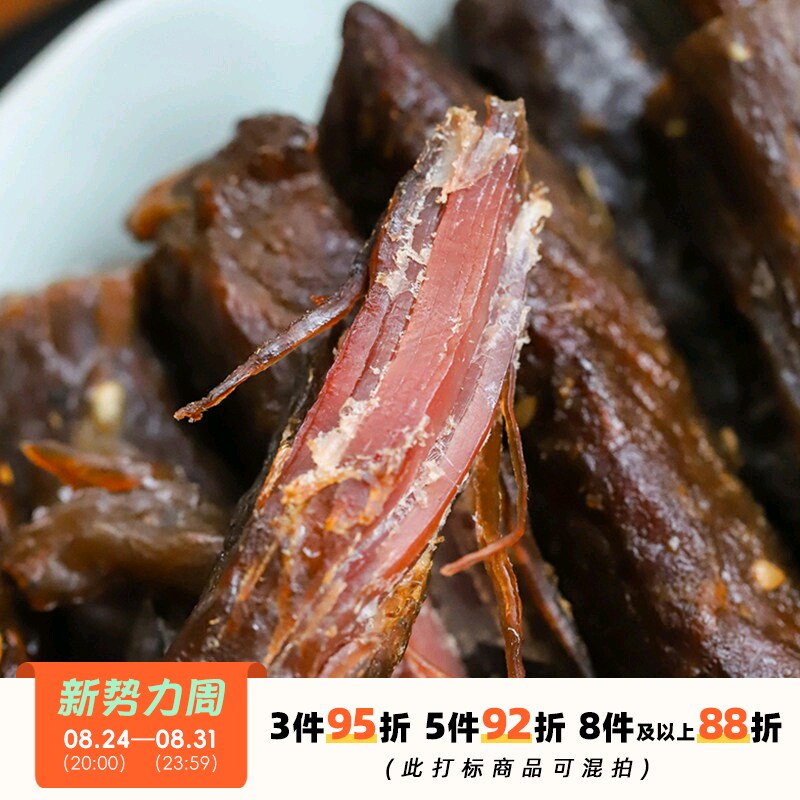 于洛先生的风干牛肉 内蒙古特产办公室肉类宵夜零食熟食解馋小吃