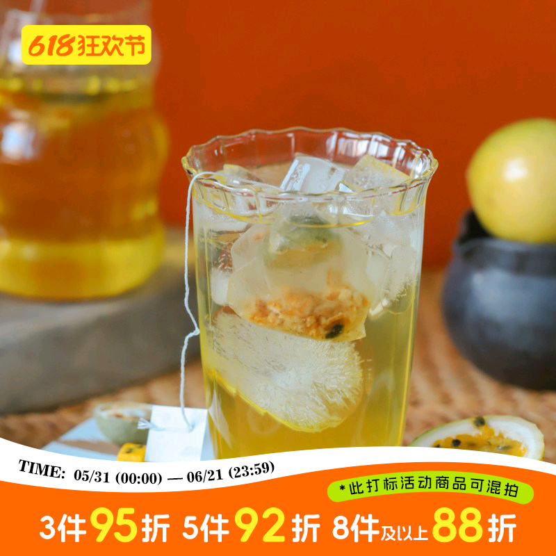 于洛先生的青桔百香果茶 橘皮青金桔水果茶包冲泡饮品热泡冷泡茶