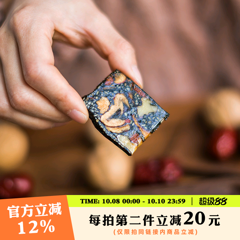 于洛先生阿胶糕即食固元膏块片气血红枣枸杞补核桃滋调理女士体内