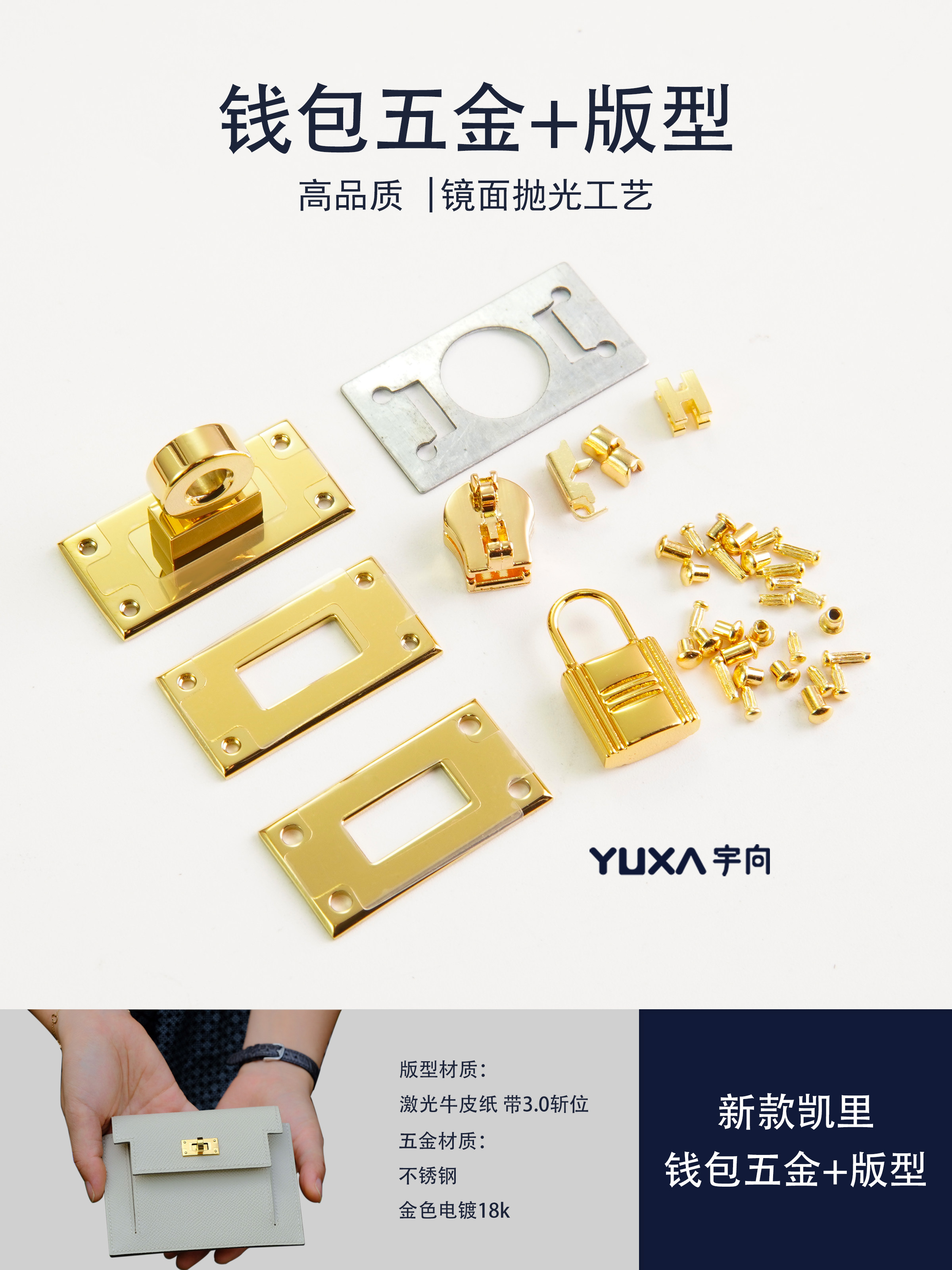 DIY 수제 가죽 가방 금속 액세서리 새로운 스테인레스 스틸 KAILI 지갑 하드웨어 + 버전