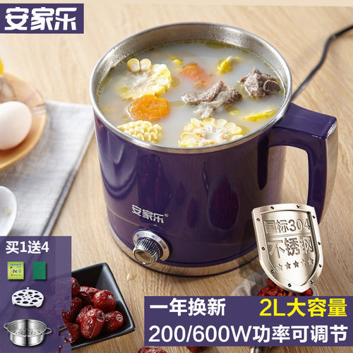 安家乐电煮锅学生锅2L升宿舍用小功率电热火锅煮面锅宿舍家用包邮