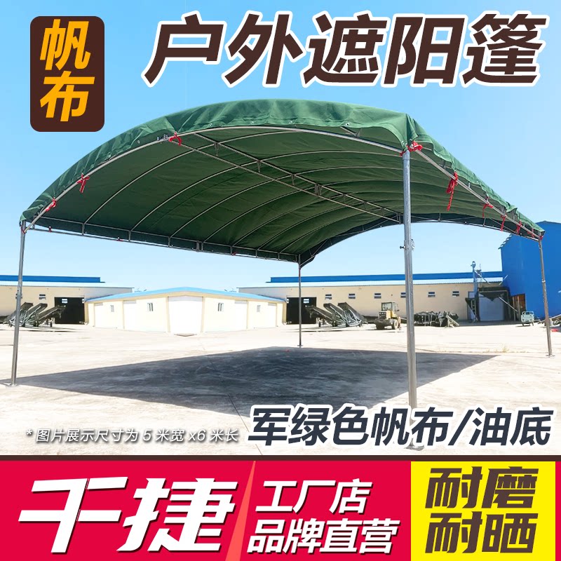 加厚帆布遮阳停车棚防晒防雨户外婚庆流动酒席帐篷喜棚工地雨棚篷