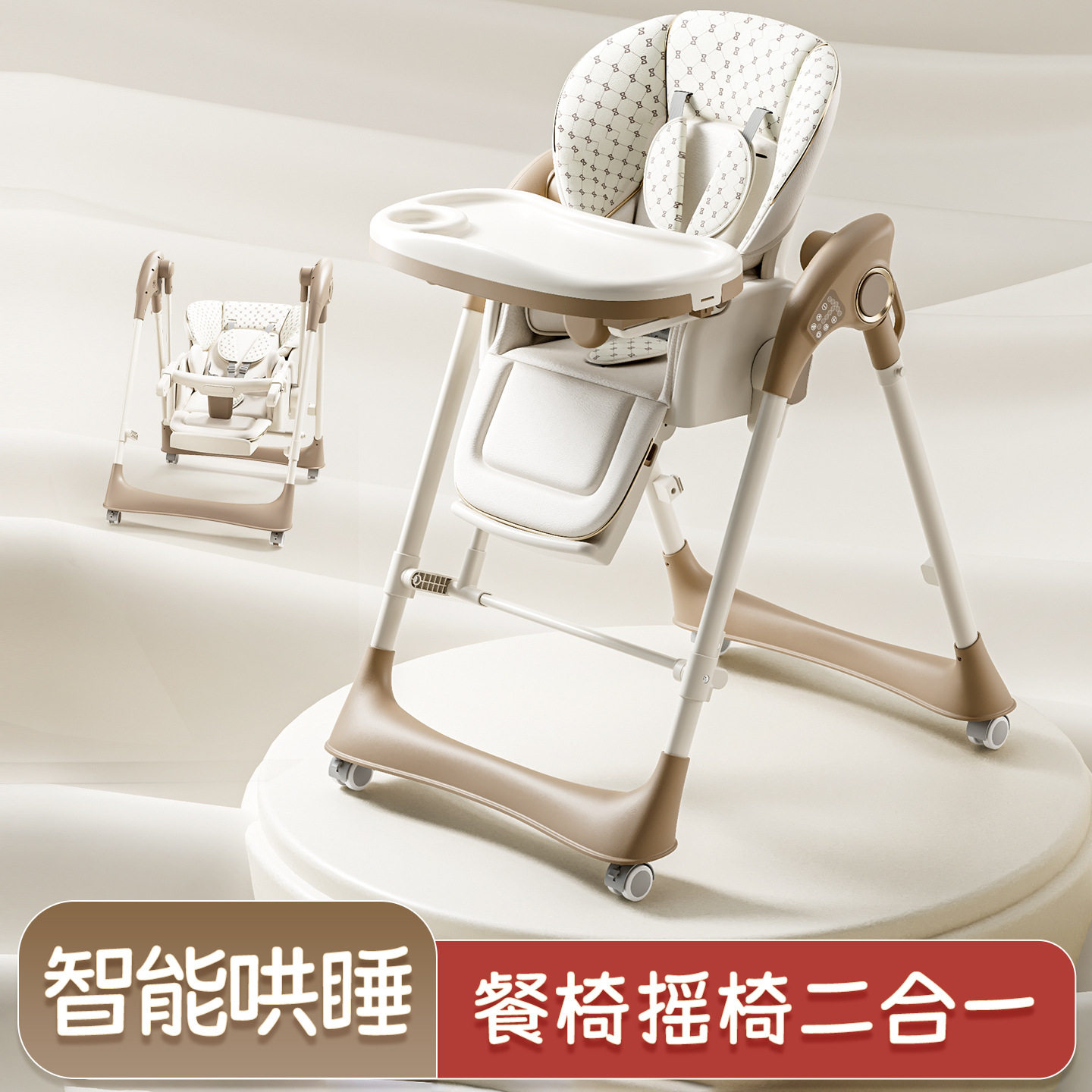 贝易多功能宝宝餐椅0-6岁可坐餐椅
