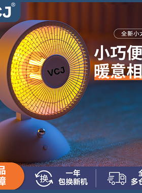 VCJ小太阳暖风机家用取暖器节能电暖风烤火炉热风电暖气静音热扇