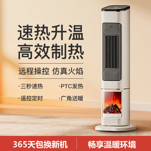 申花暖风机取暖器家用节能省电