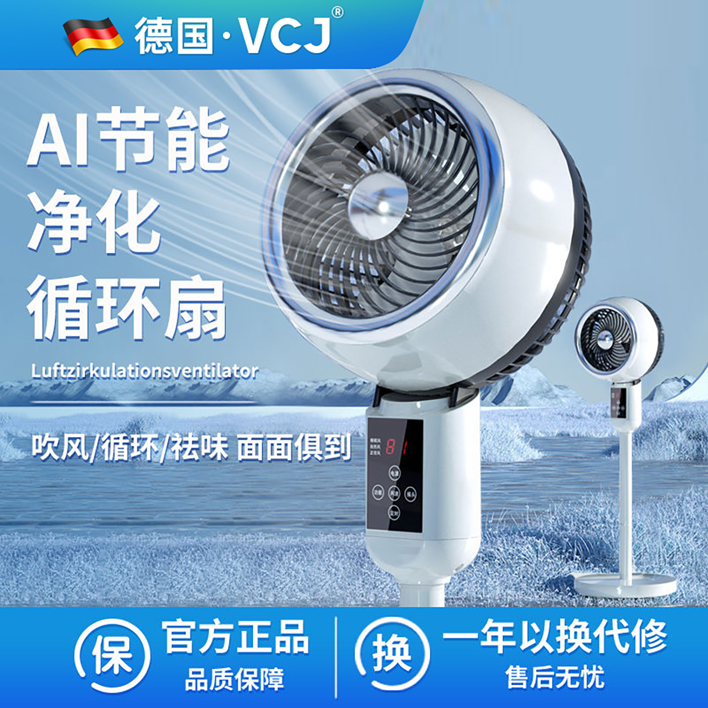 VCJ空气循环扇家用办公出租屋节能大风力卧室静音宿舍客厅落地扇