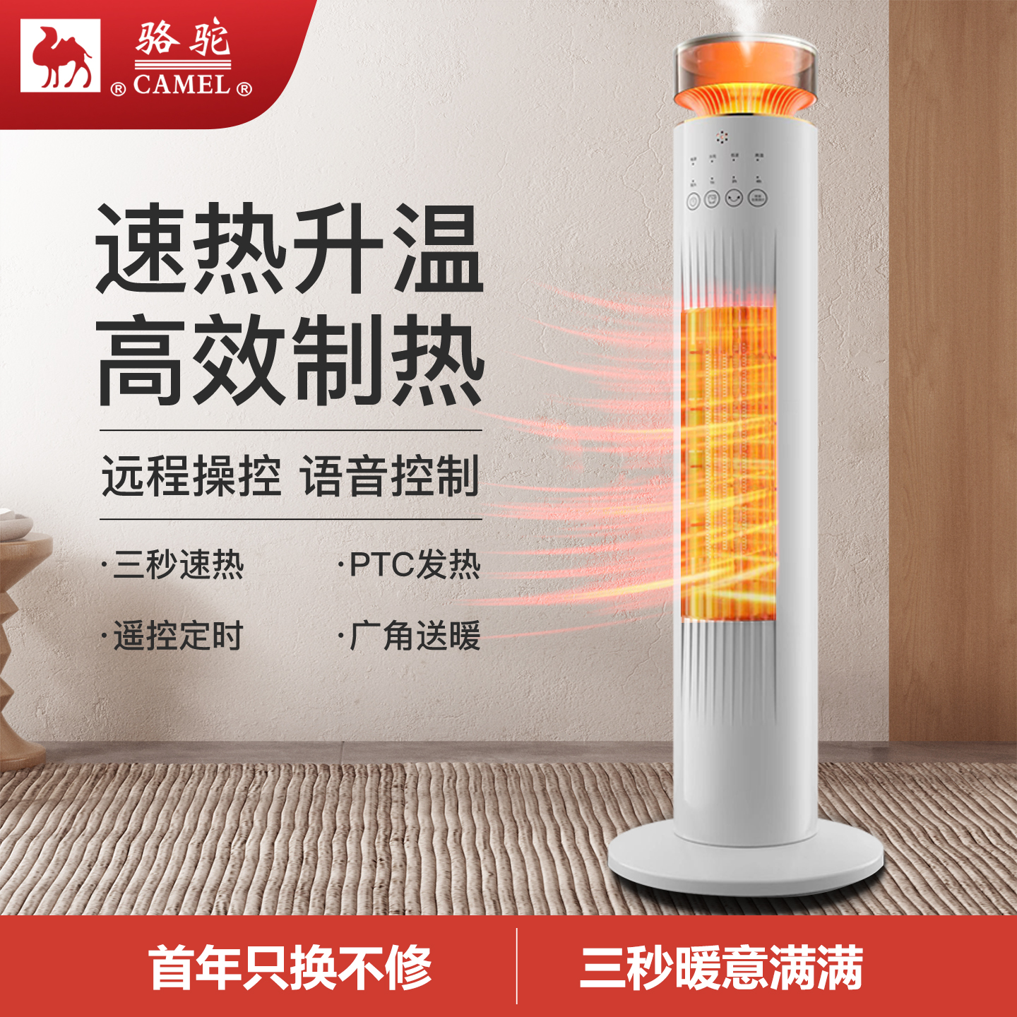 骆驼取暖器暖风机家用节能加湿