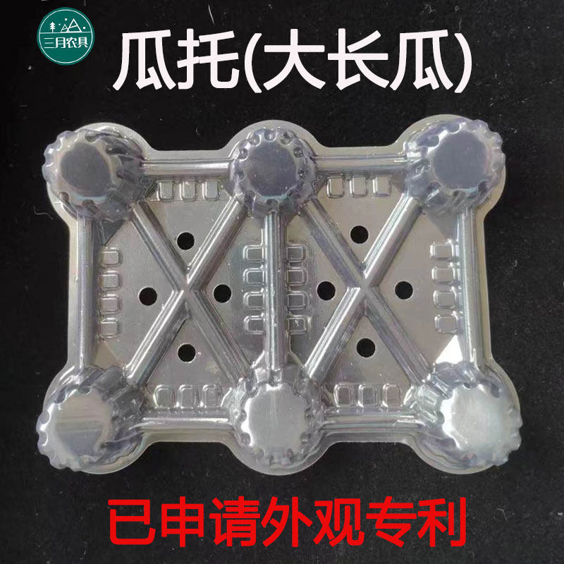 新款大长西瓜专用瓜托硒砂瓜垫子PVC耐用农用塑料瓜类防水泡托盘