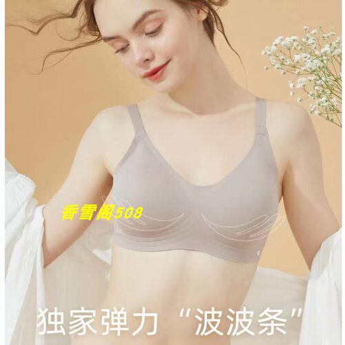 伊丝艾拉无钢圈光面无痕女士内衣