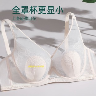 伊丝艾拉BC超薄全罩杯大包容防下垂侧收软胶圈文胸945专柜正品