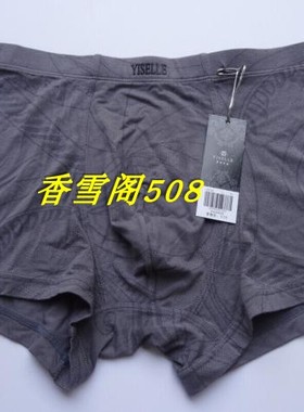 专柜正品 伊丝艾拉49038 莫代尔舒适男士平角透气男裤