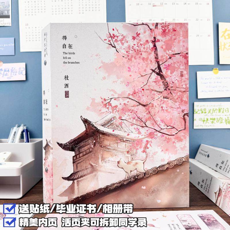 樱花同学录男女中小学生六年级韩版创意网红毕业纪念册复古可拆卸