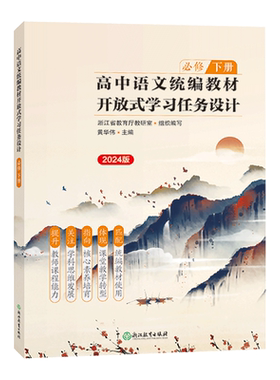 高中语文课堂教学指导