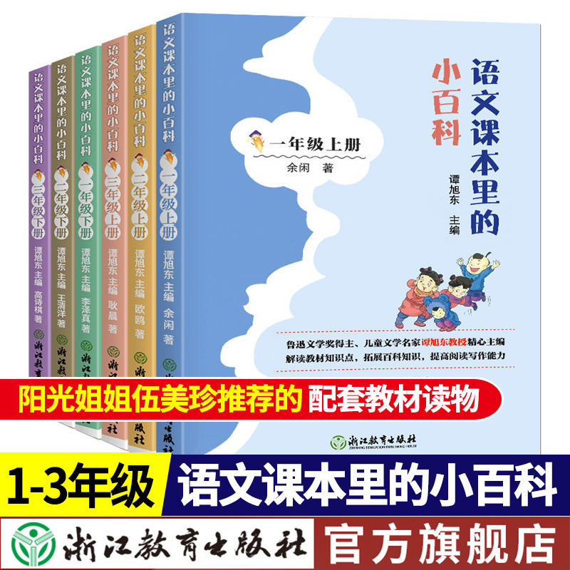 同步教材知识 百科科普