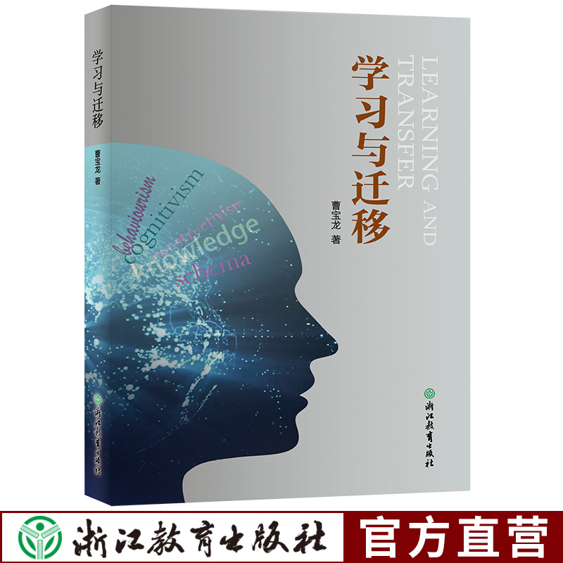 适合教师、相关专业学生、教育管理者使用