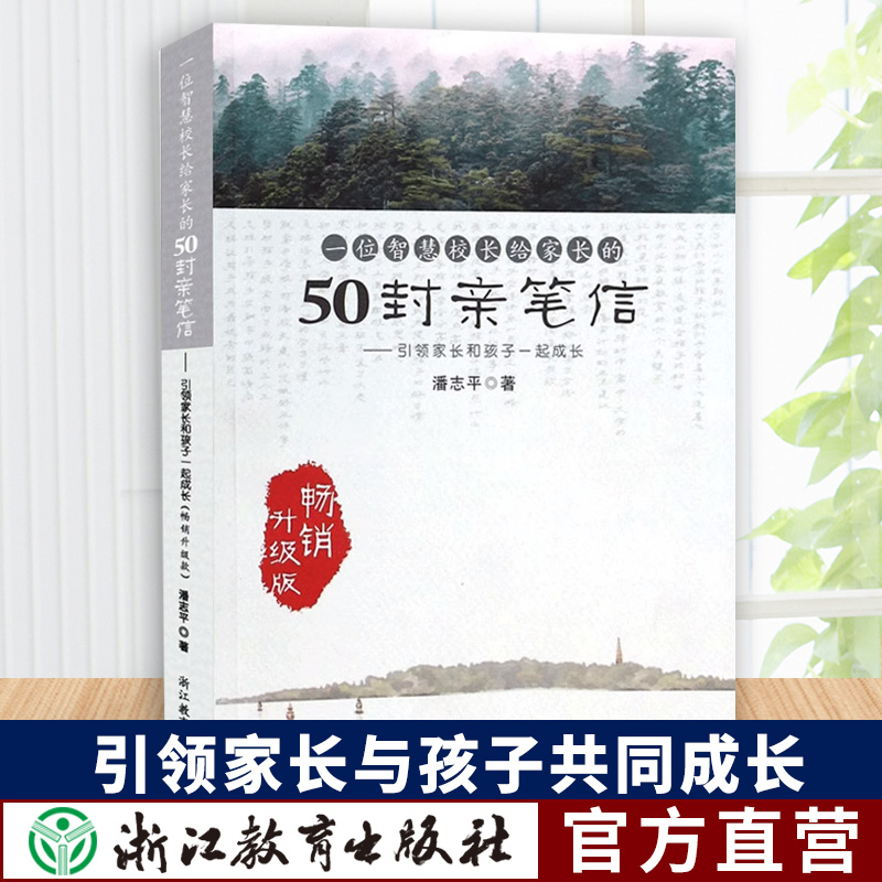 一名中学校长的教育心得