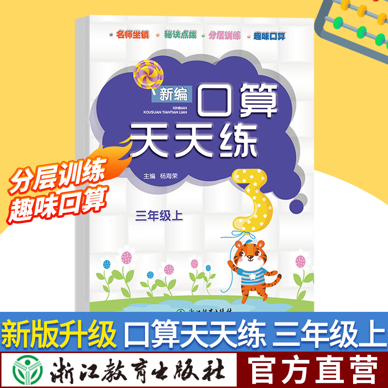 帮助学生获得让口算算得对、快、巧的方法