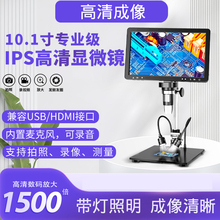 致旗正品高清电子放大镜1000倍手机维修用台式数码专业皮肤珠宝鉴定专用工业显微镜60带灯100高倍手持便携式