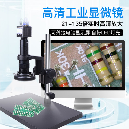 致旗ZQ-601高清显微镜手机维修工
