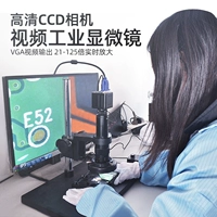致旗 ZQ -601 CCD Промышленное увеличительное стекло