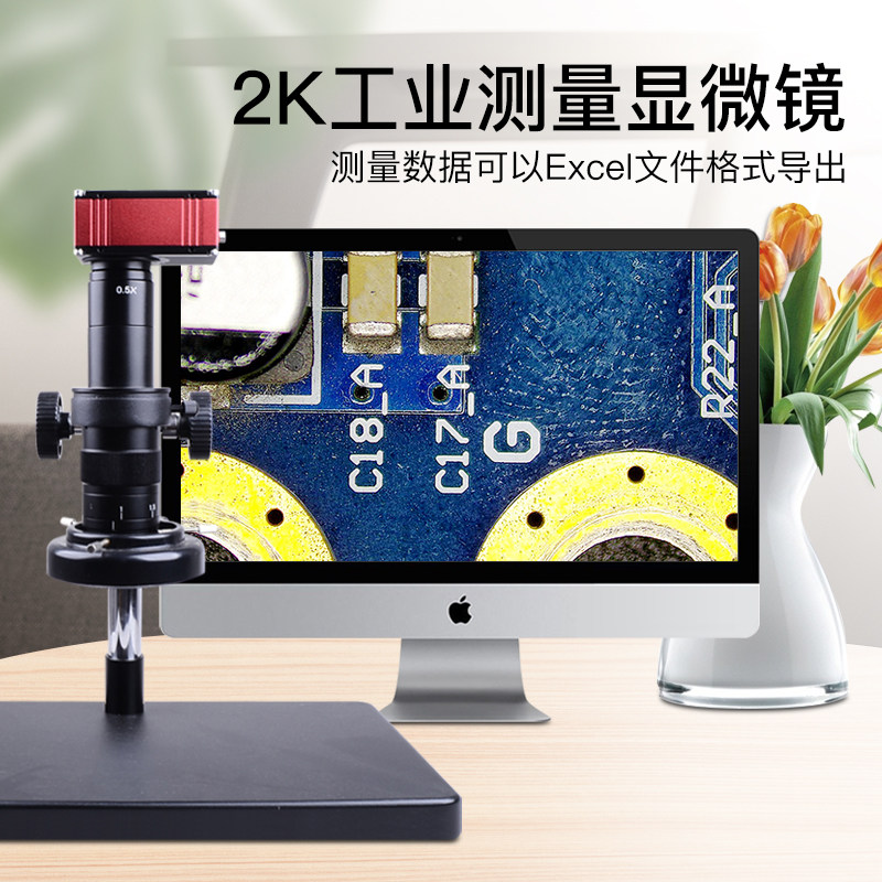 致旗高清工业显微镜电子目镜高清摄像头150倍数码生物体视光学修手机维修金相专业测量家用10000高倍雕刻5000,文具电教/文化用品/商务用品,显微镜/电子目镜,淘宝优惠券,粉丝福利购,淘宝优惠卷