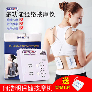 何浩明保健按摩机多功能数码针炙理疗机颈椎腰部家用穴位电疗仪