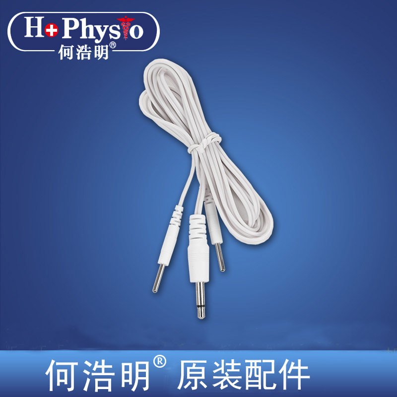 正品何浩明保健按摩机配件—导线其它按摩器材
