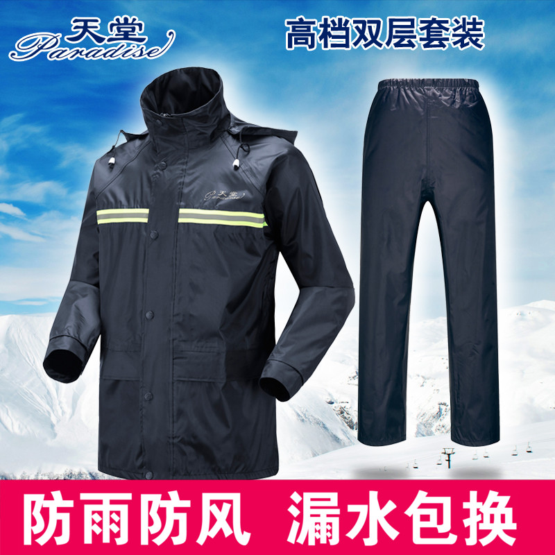 天堂雨衣套装成人男女户外电动车雨衣摩托车骑行雨披双层加厚防雨