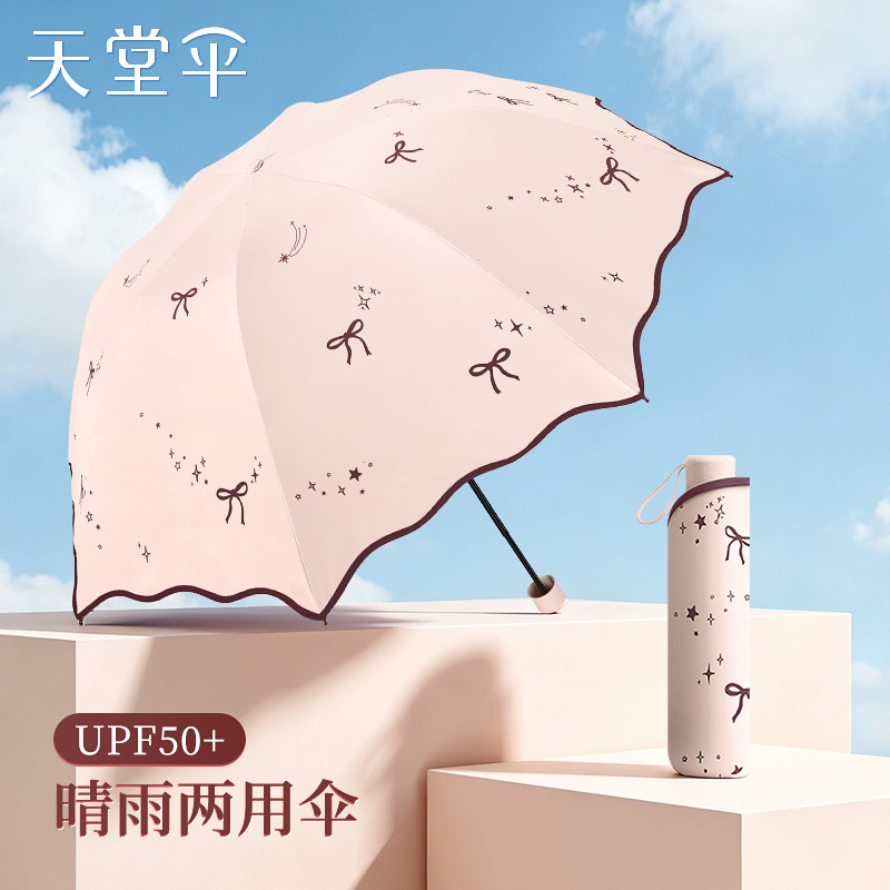 天堂伞黑胶防晒防紫外线公主花边太阳伞晴雨两用小巧便携遮阳伞女