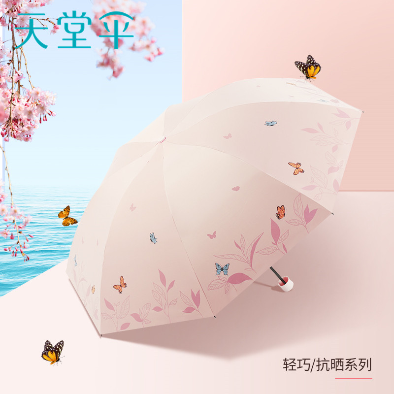 天堂伞超轻遮阳防晒防紫外线太阳伞女小巧便携三折叠晴雨伞两用