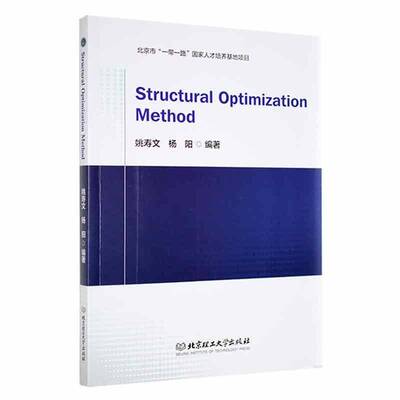 RT69包邮 Structural optimization method北京理工大学出版社建筑图书书籍