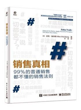 RT69包邮 销售:99%的普通销售都不懂的销售法则:debunk the myths. apply powerful principles. win 电子工业出版社管理图书书籍