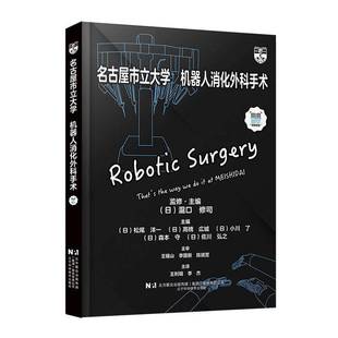 包邮 the RT69 Meishidai辽宁科学技术出版 机器人消化外科手术 名古屋市立大学 社医药卫生图书书籍 that’s way