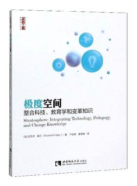 RT69包邮 空间:整合科技、教育学和变革知识:integrating technology, pedagogy, and change kno西南师范大学出版社传记图书书籍