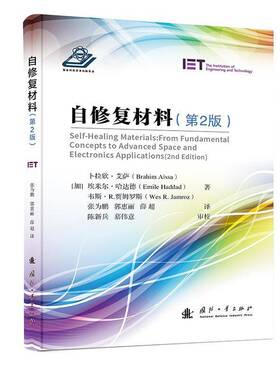 RT69包邮 自修复材料:from fundamental concepts to advanced space and electronics applicati国防工业出版社工业技术图书书籍
