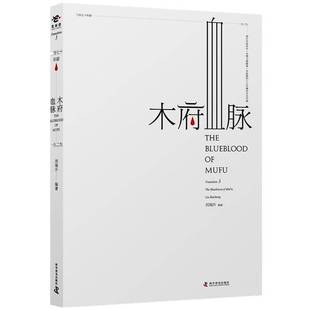 一九二九科学普及出版 木府血脉 社历史图书书籍 包邮 RT69