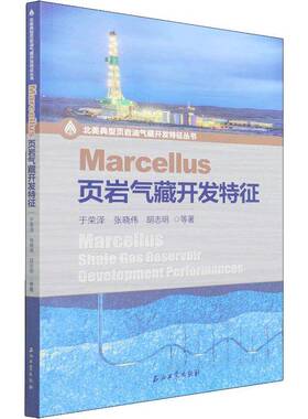 RT69包邮 Marcellus页岩气藏开发特征石油工业出版社自然科学图书书籍