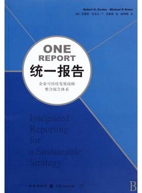 RT69包邮 统一报告:企业可持续发展战略整合报告体系:integrated reporting for a sustainable strategy格致出版社管理图书书籍