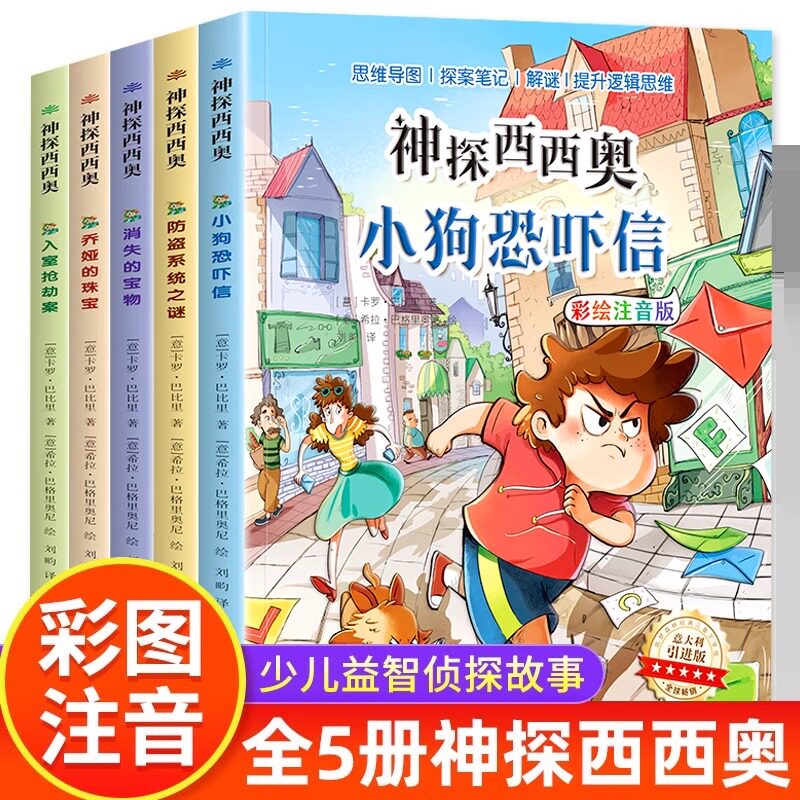 半小时漫画中国地理5 华北平原篇 假如全中国是个班级，地理知识就很好记 北京 天津 山东 河南 河北 黄河半小时漫画文库