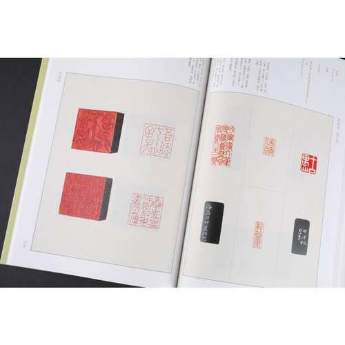 RT69包邮 明清名家篆刻名品:上上海书画出版社艺术图书书籍